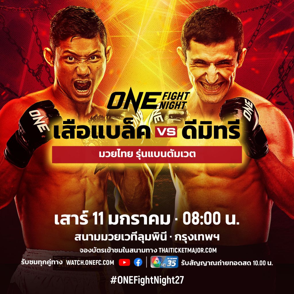 ONE Fight Night 27