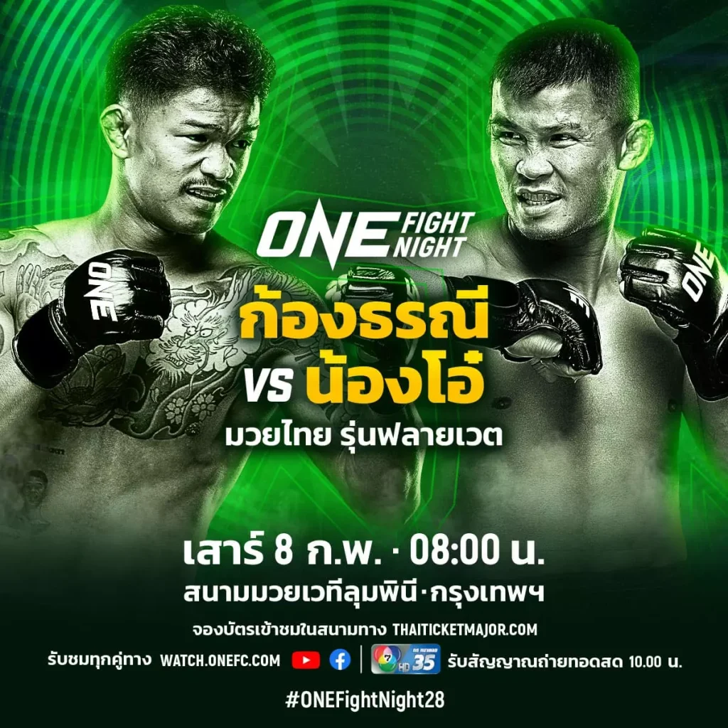 ONE Fight Night 28