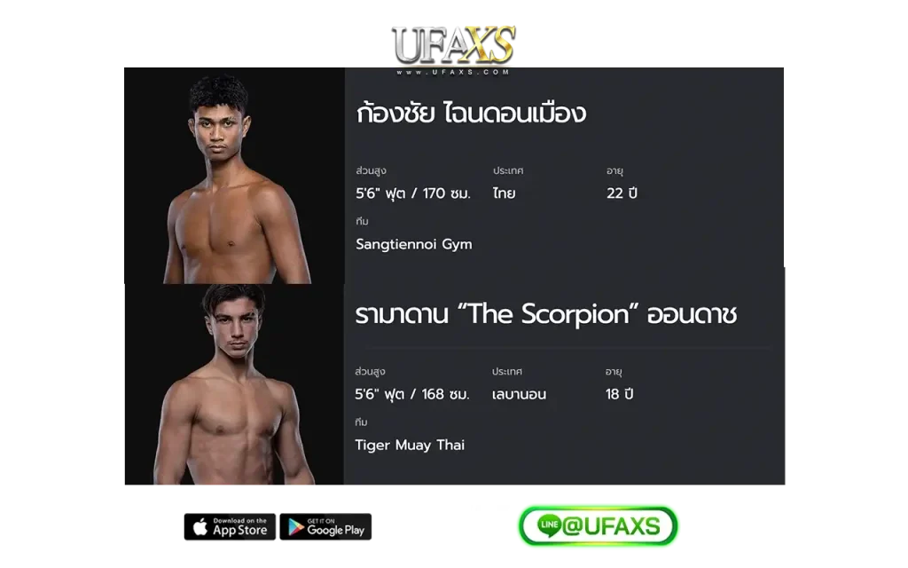 ONE Lumpinee 93